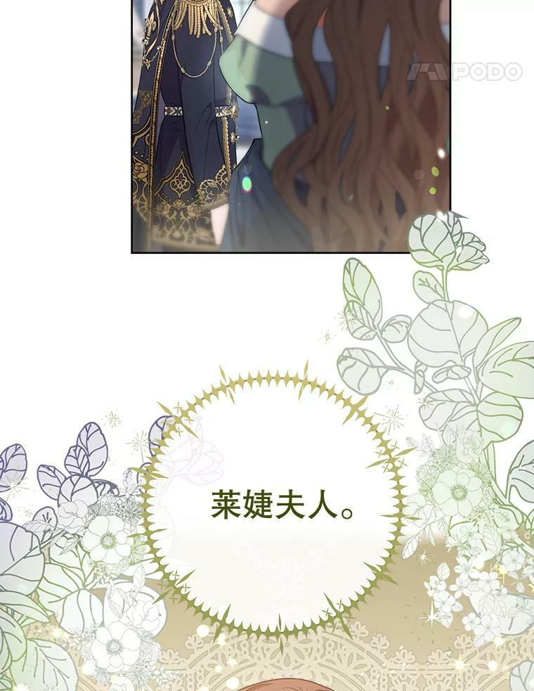 85.拒婚 第107页