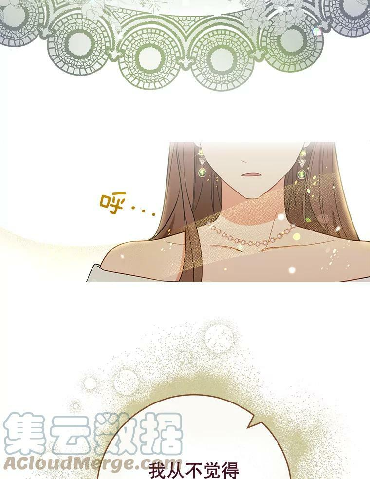 85.拒婚 第109页