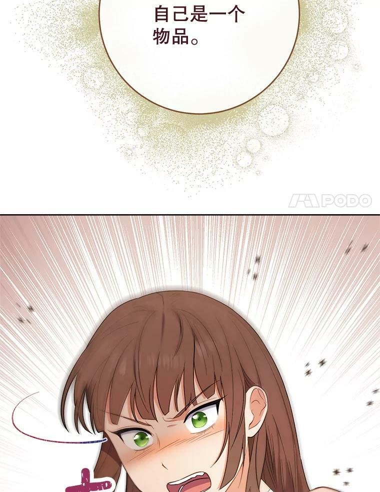 85.拒婚 第110页
