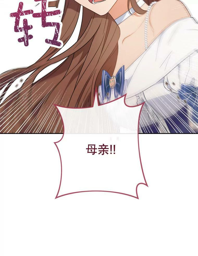 85.拒婚 第111页