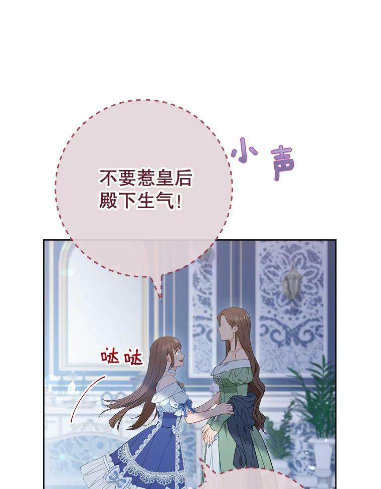 85.拒婚 第112页