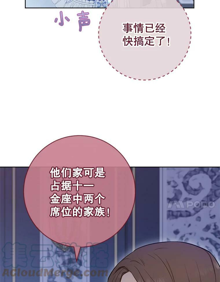 85.拒婚 第113页