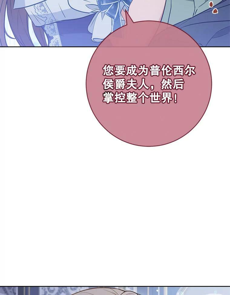 85.拒婚 第115页