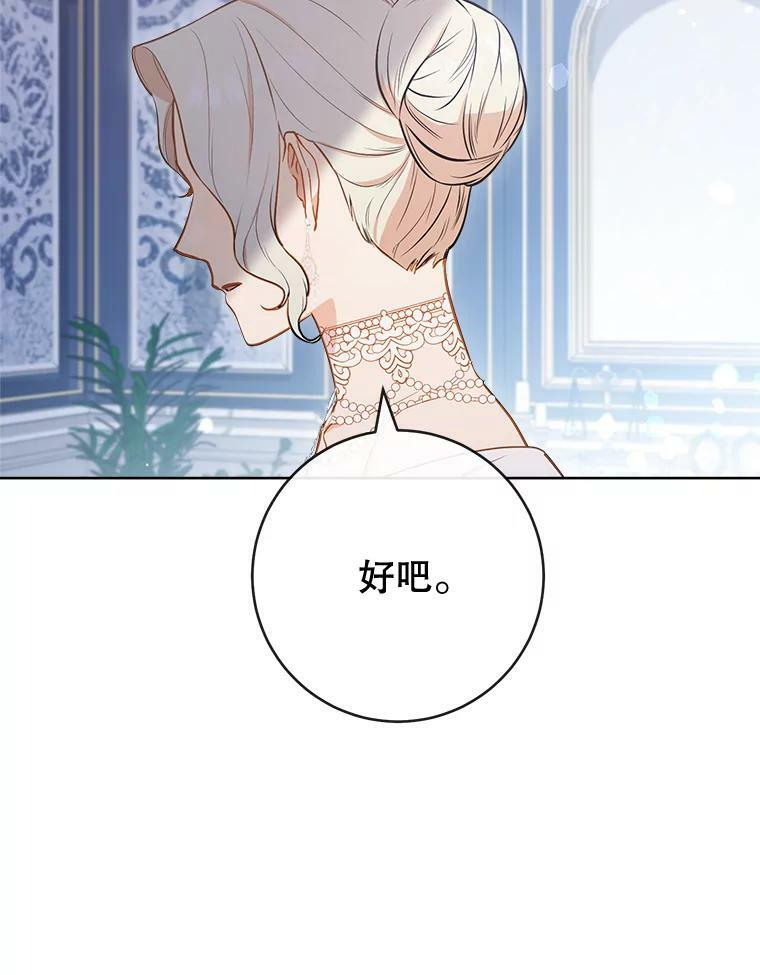 85.拒婚 第116页