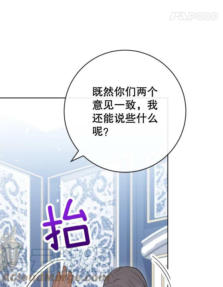 85.拒婚 第117页