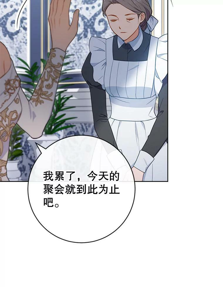 85.拒婚 第118页