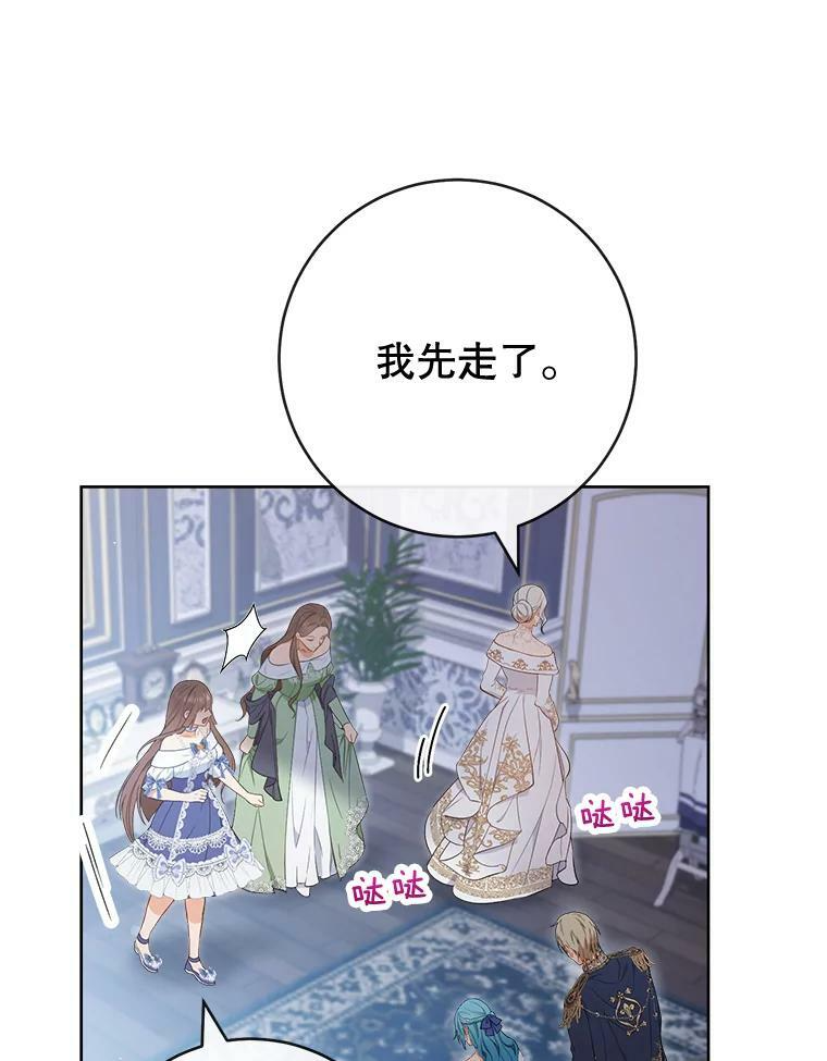 85.拒婚 第119页