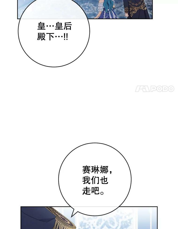 85.拒婚 第120页