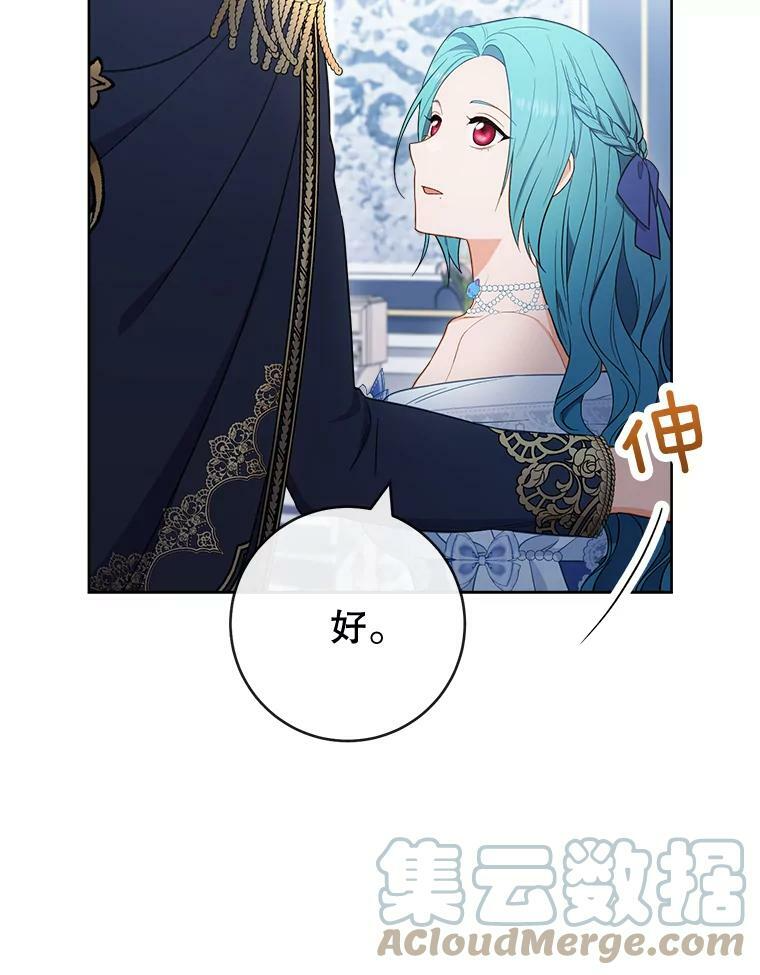 85.拒婚 第121页