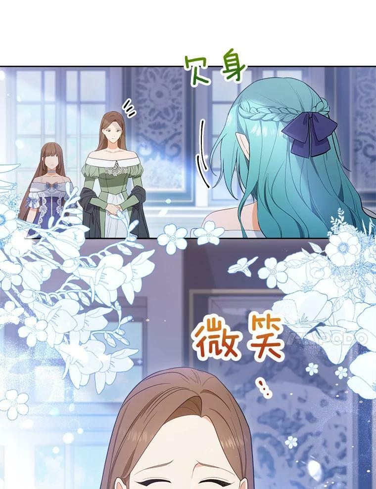 85.拒婚 第123页