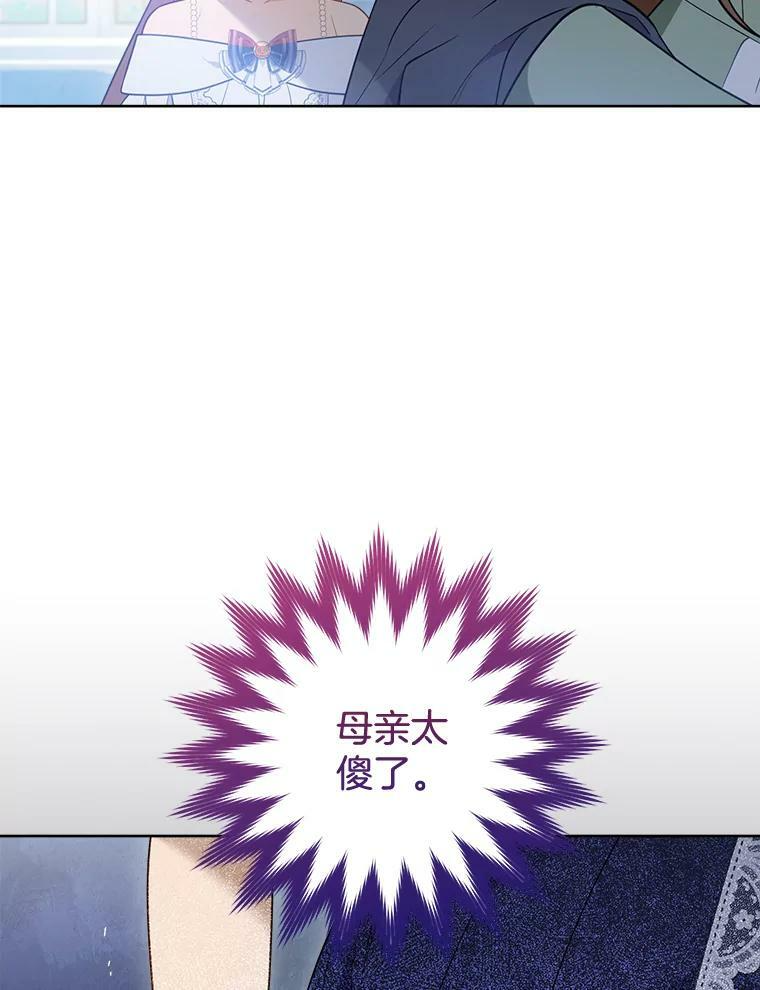 85.拒婚 第126页