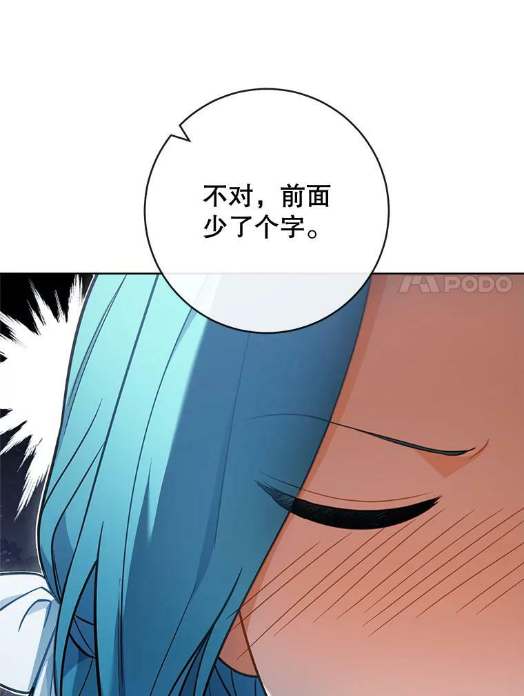 86.意外 第7页