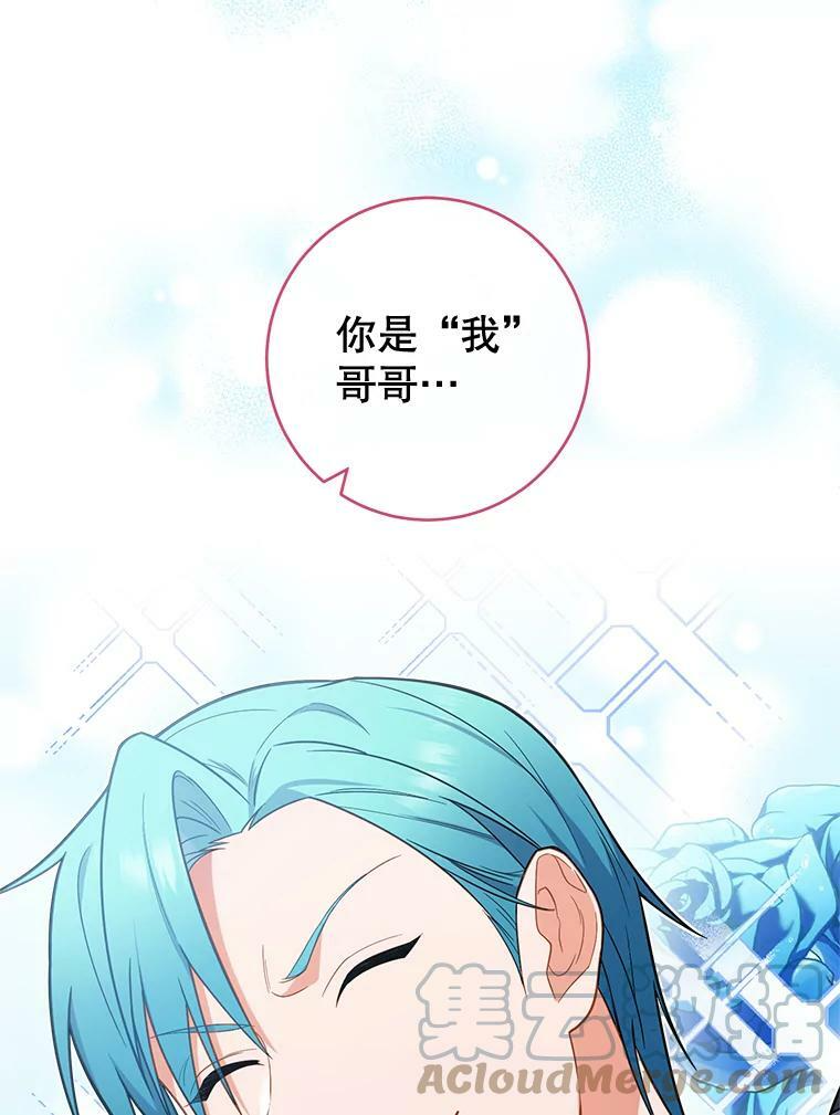 86.意外 第9页