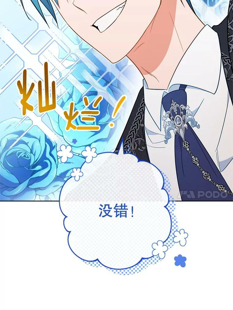 86.意外 第10页