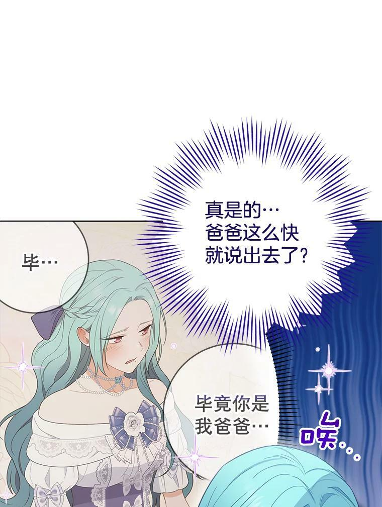 86.意外 第11页