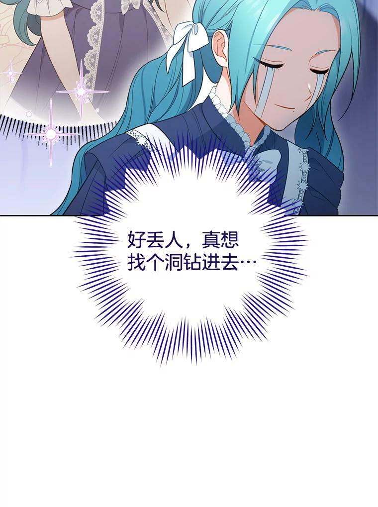 86.意外 第12页