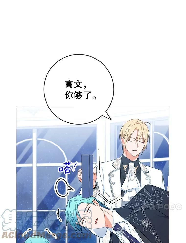 86.意外 第13页