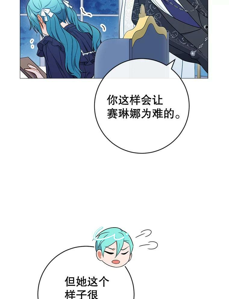 86.意外 第14页