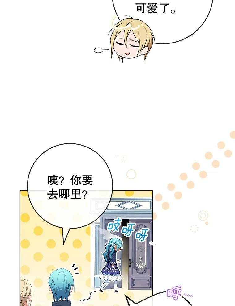 86.意外 第16页