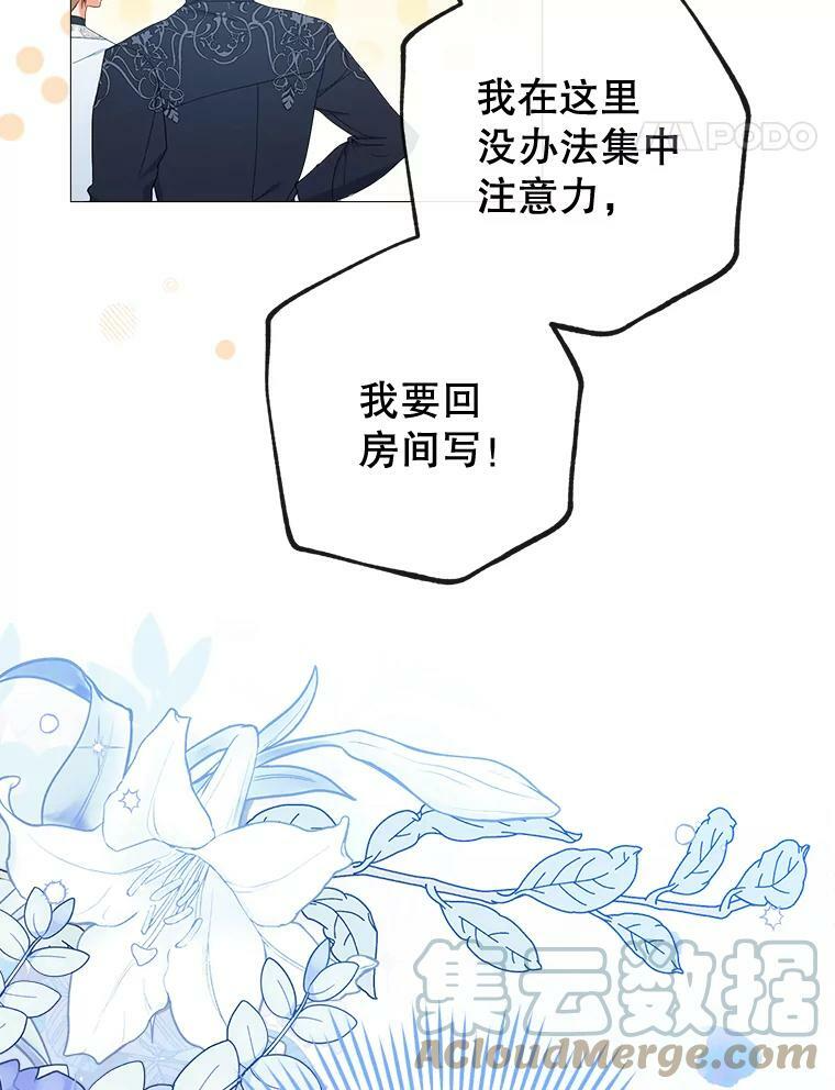 86.意外 第17页