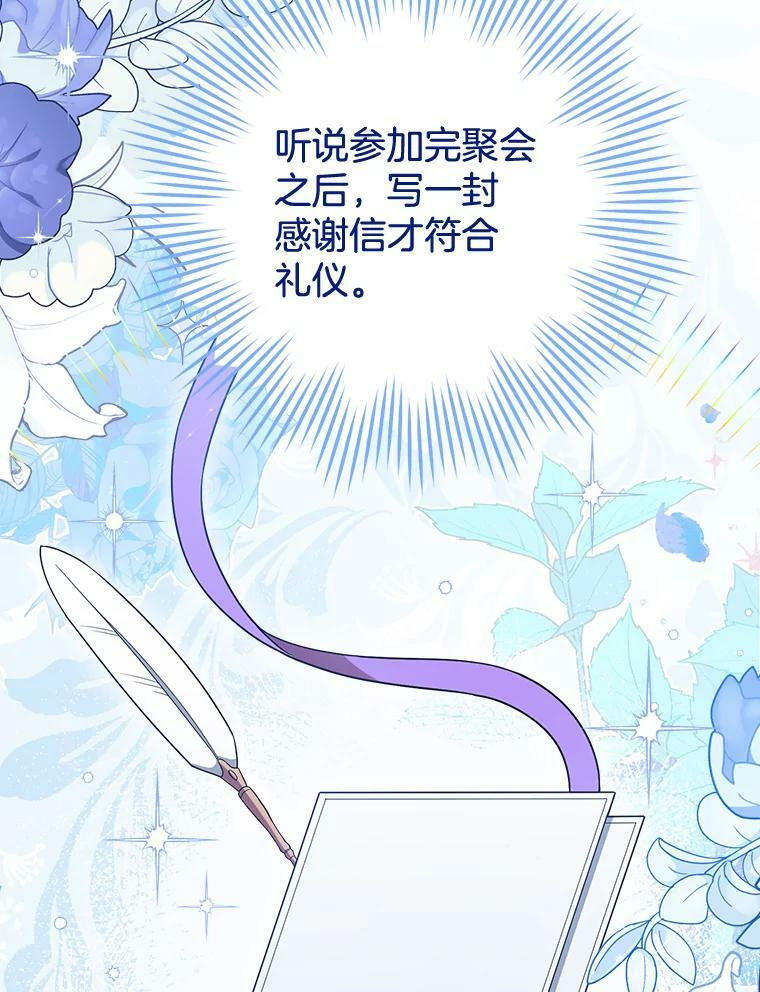 86.意外 第18页