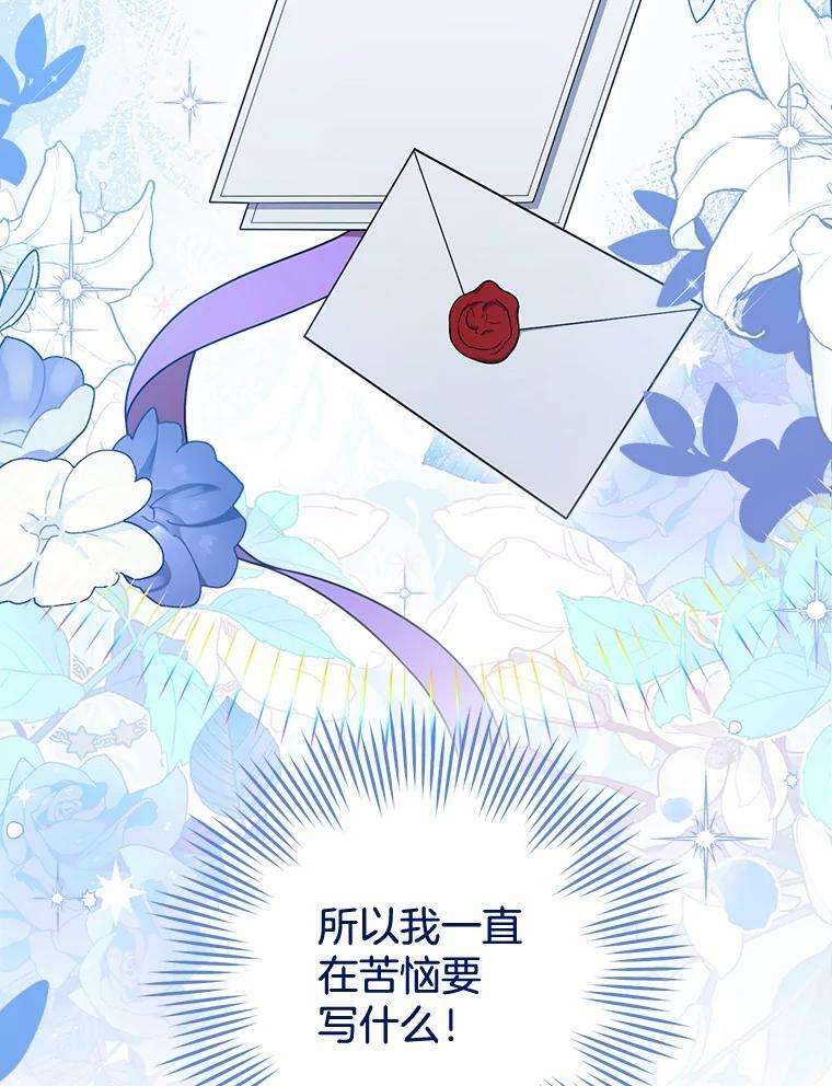 86.意外 第19页