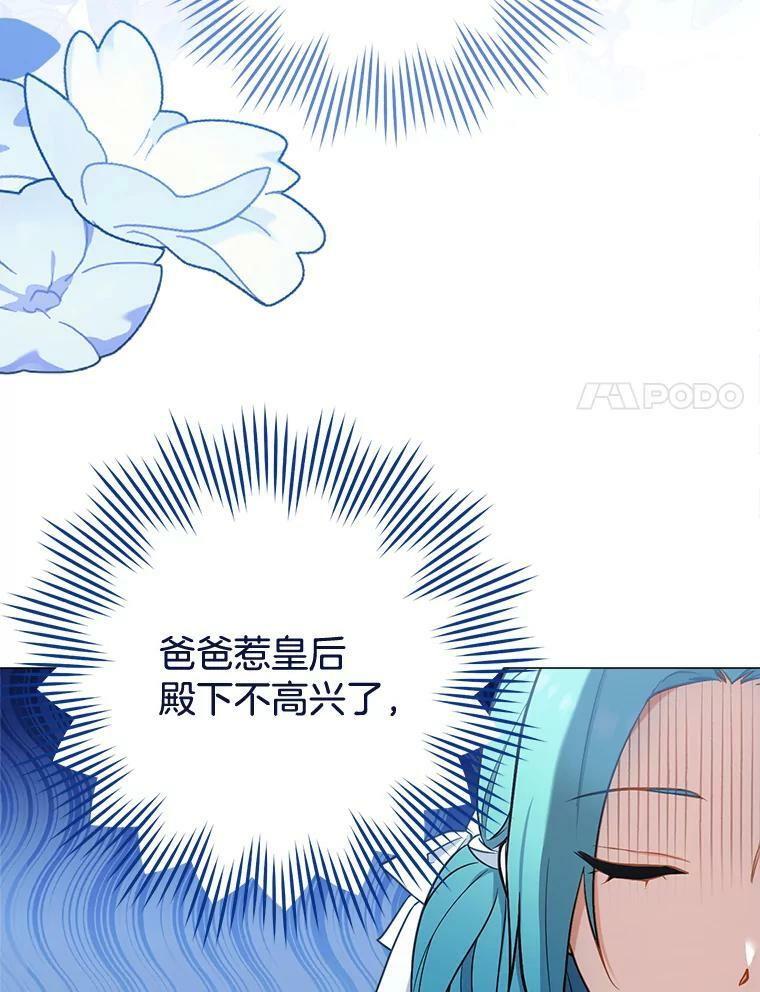 86.意外 第20页