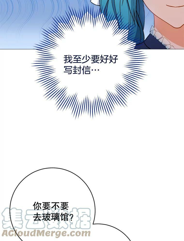 86.意外 第21页