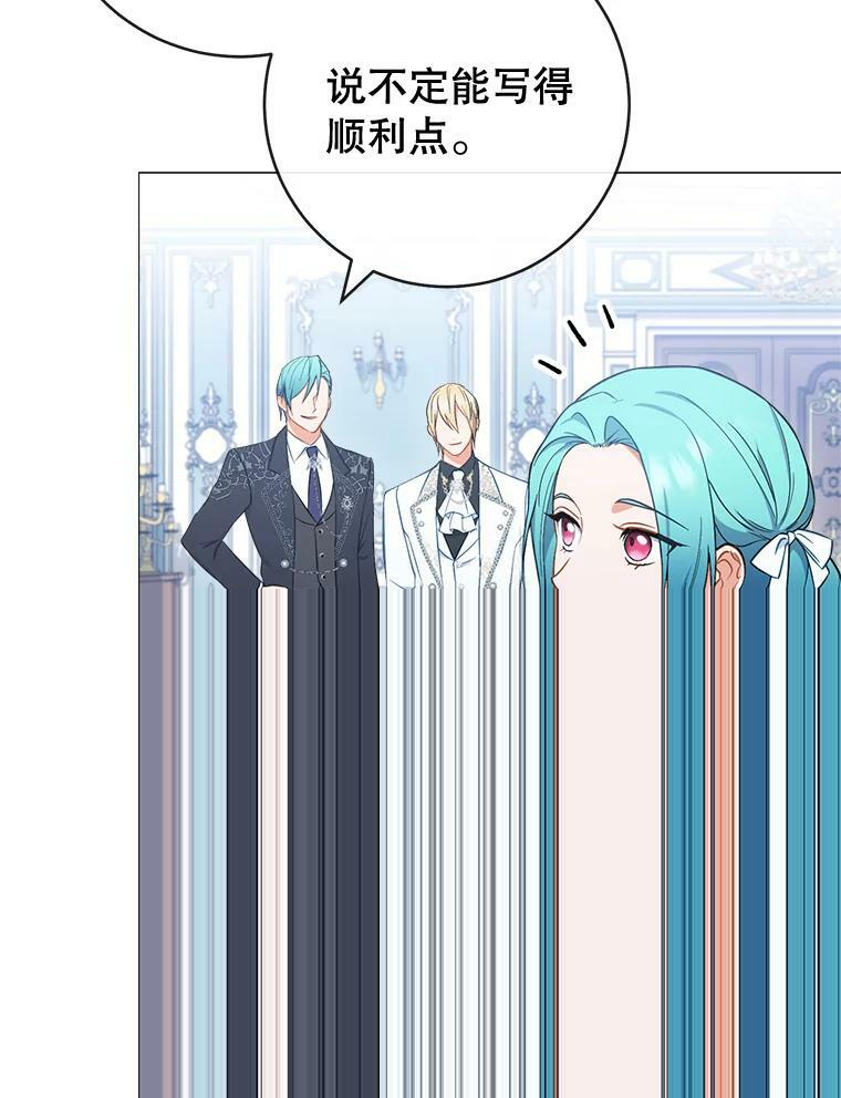 86.意外 第22页