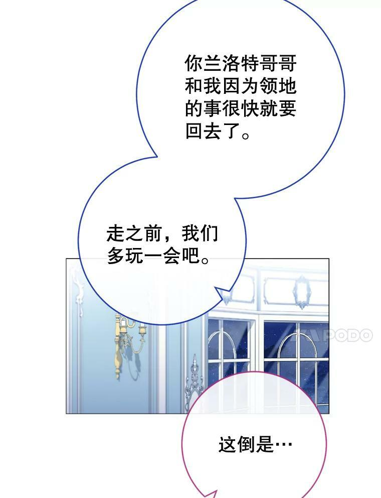 86.意外 第23页