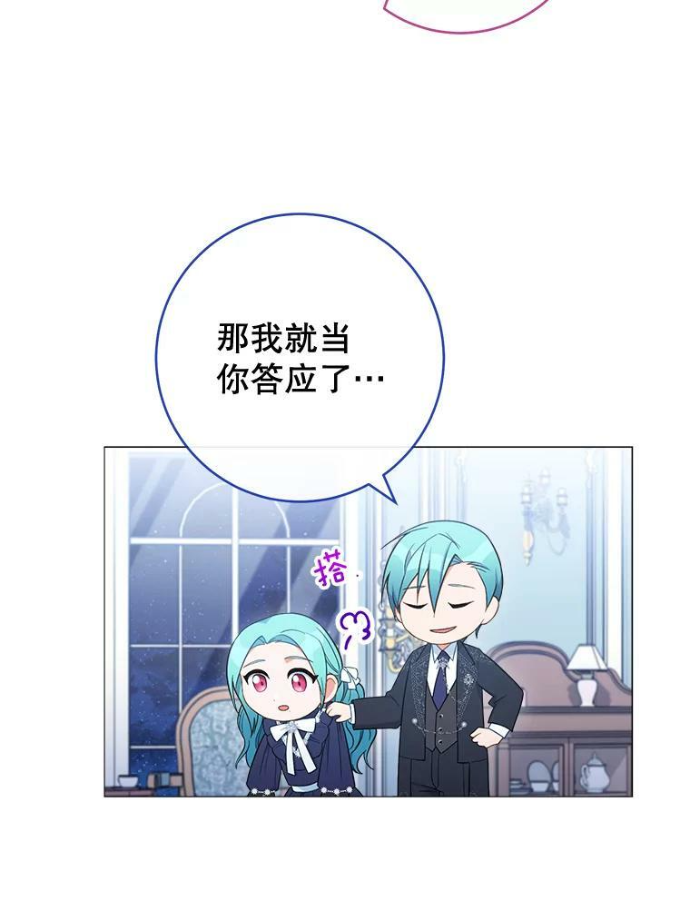 86.意外 第24页
