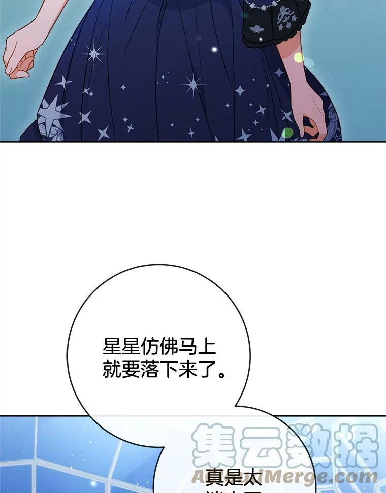 86.意外 第33页