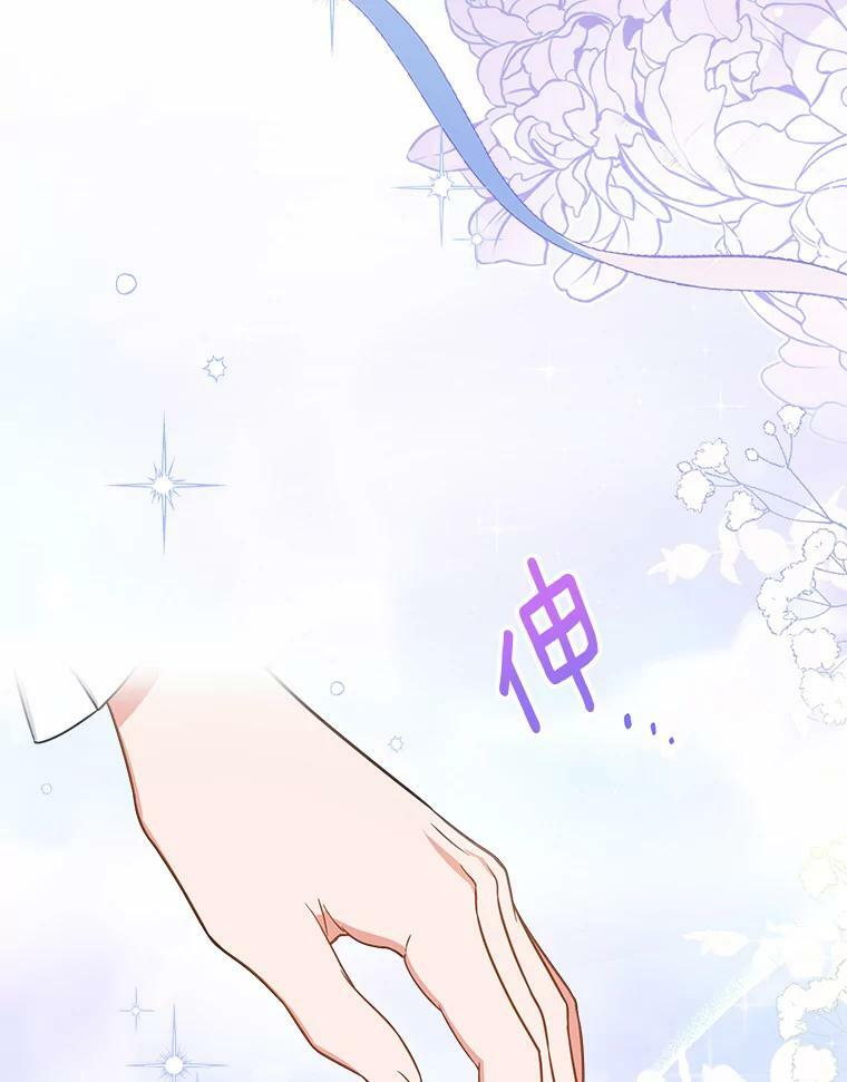86.意外 第38页