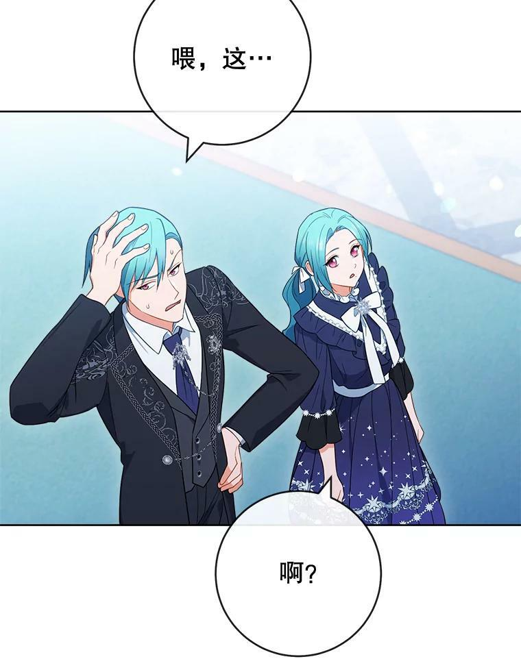 86.意外 第48页