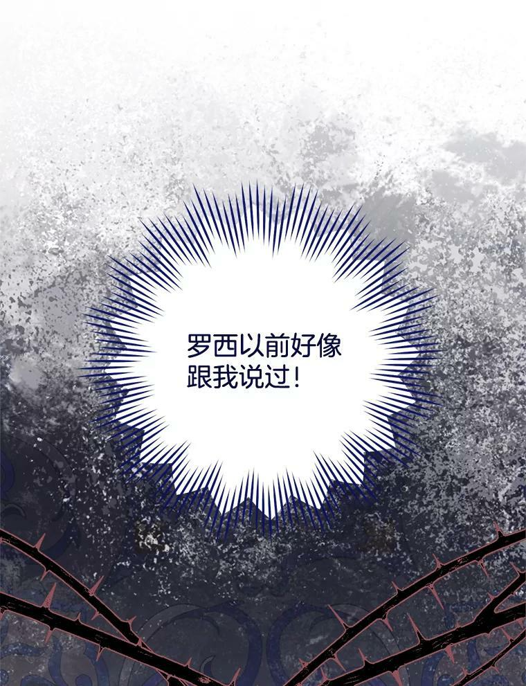 86.意外 第52页