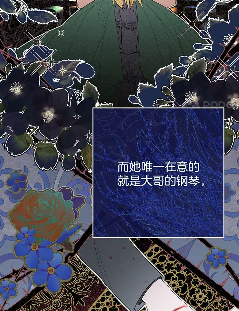 86.意外 第54页