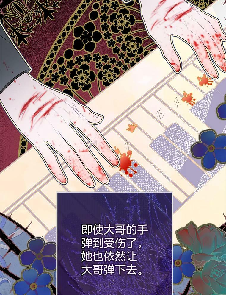 86.意外 第55页