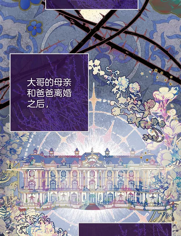 86.意外 第56页