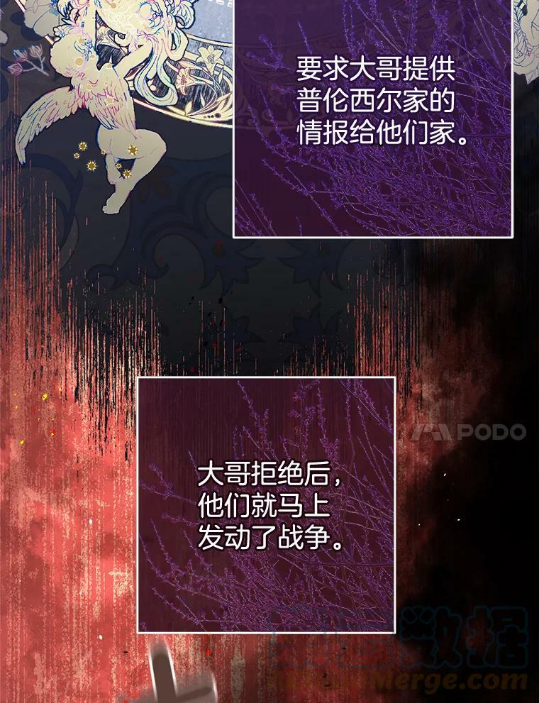 86.意外 第57页
