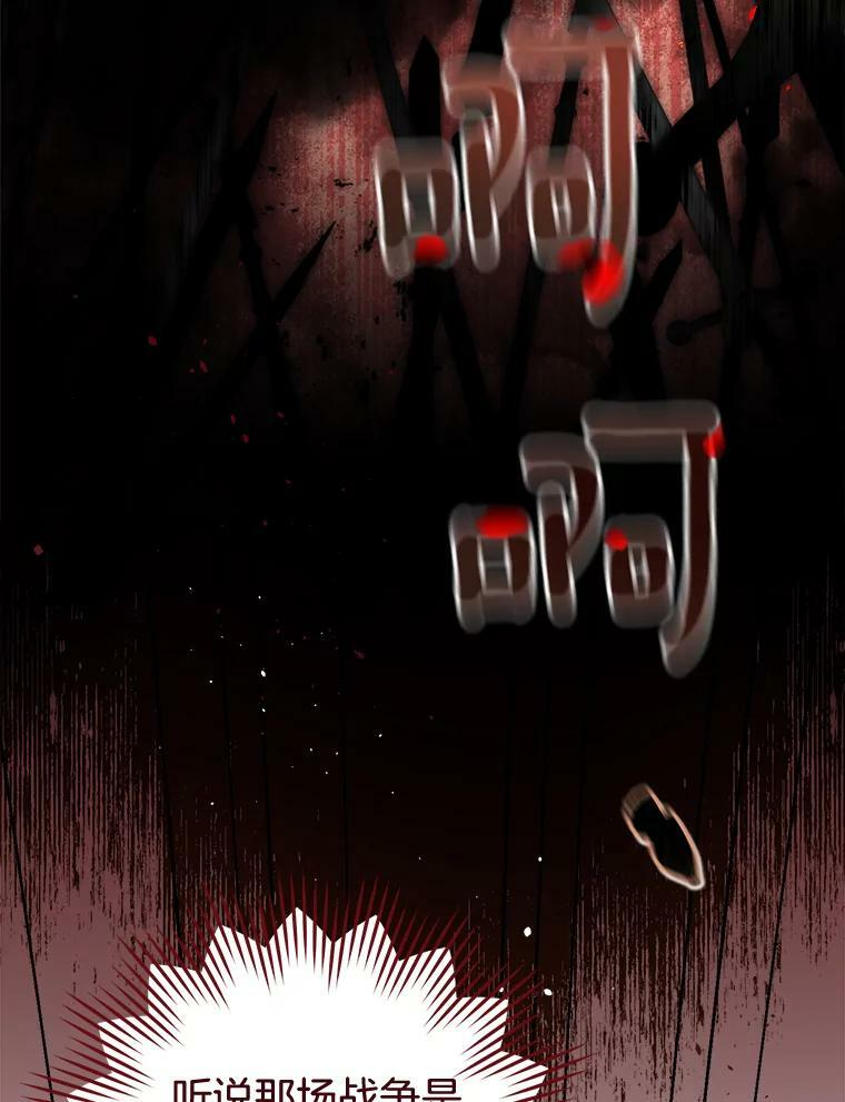 86.意外 第59页