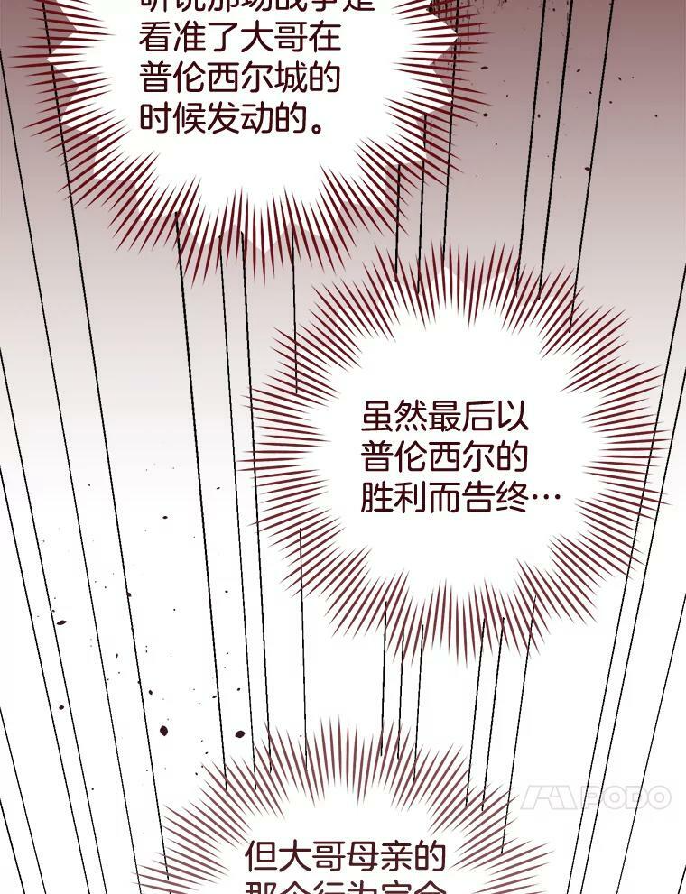 86.意外 第60页