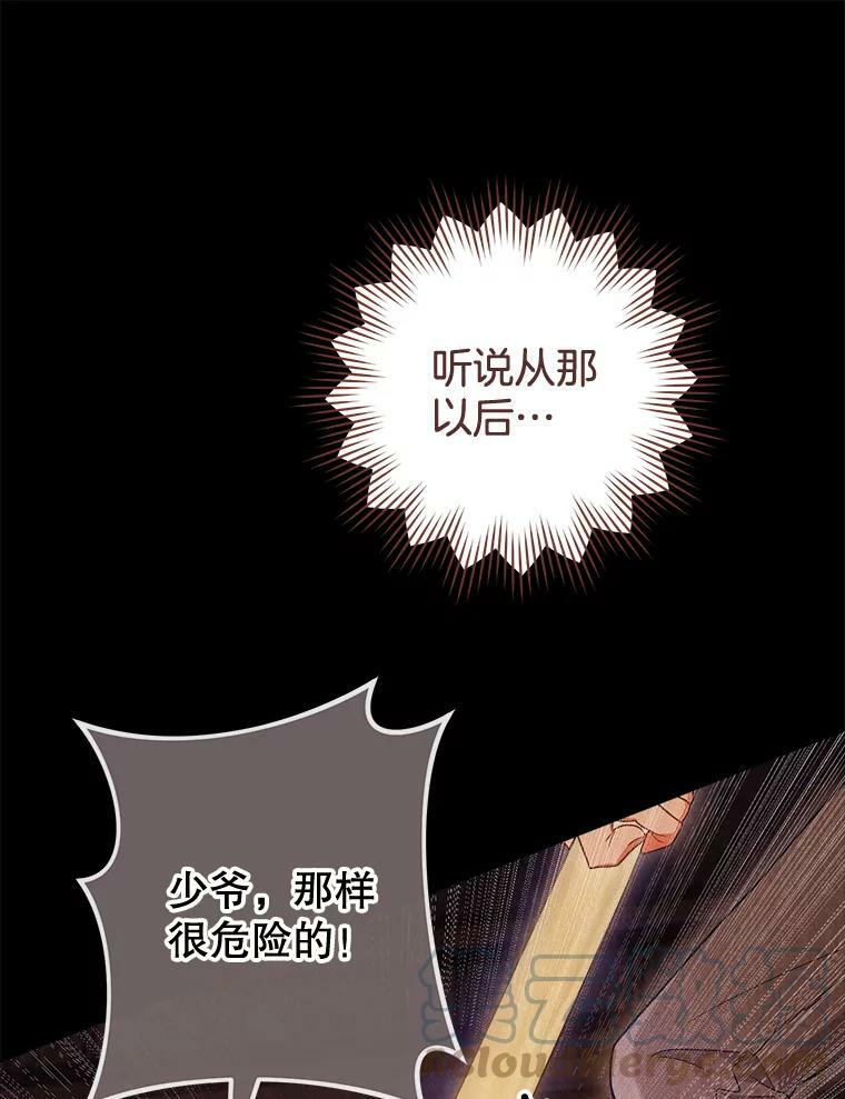 86.意外 第65页