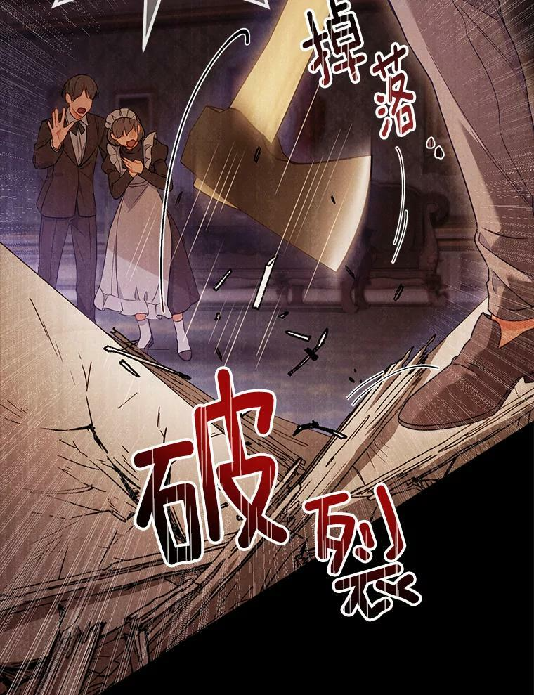 86.意外 第66页