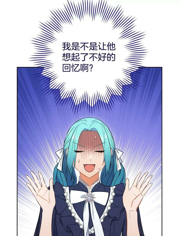 86.意外 第72页