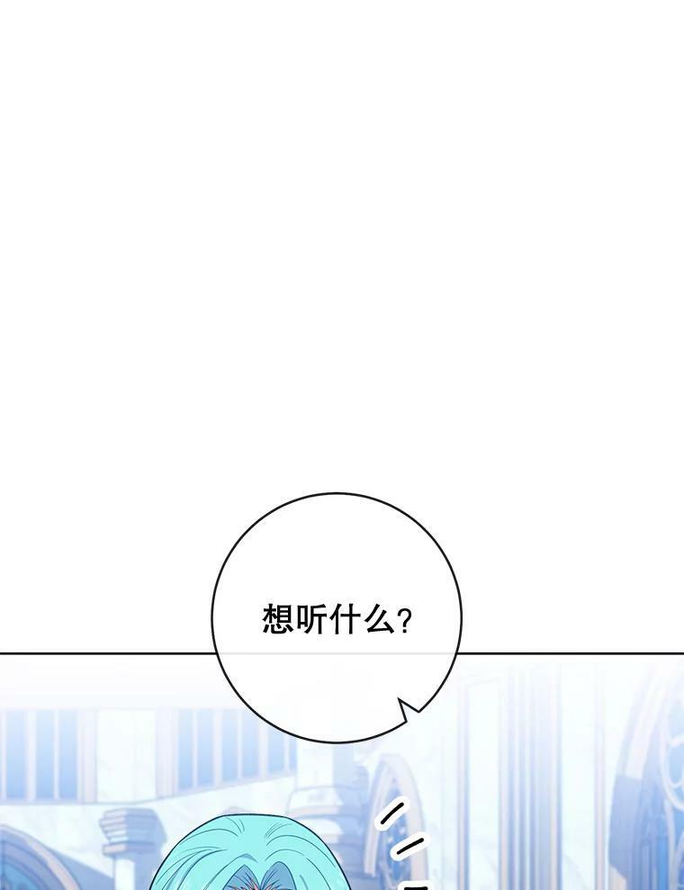 86.意外 第75页