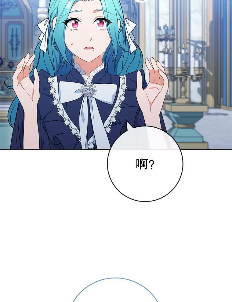 86.意外 第76页