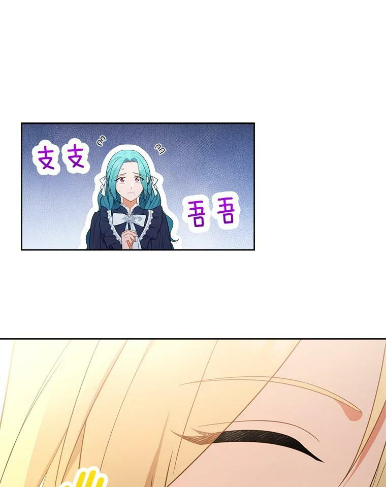 86.意外 第79页
