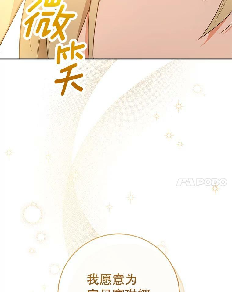 86.意外 第80页