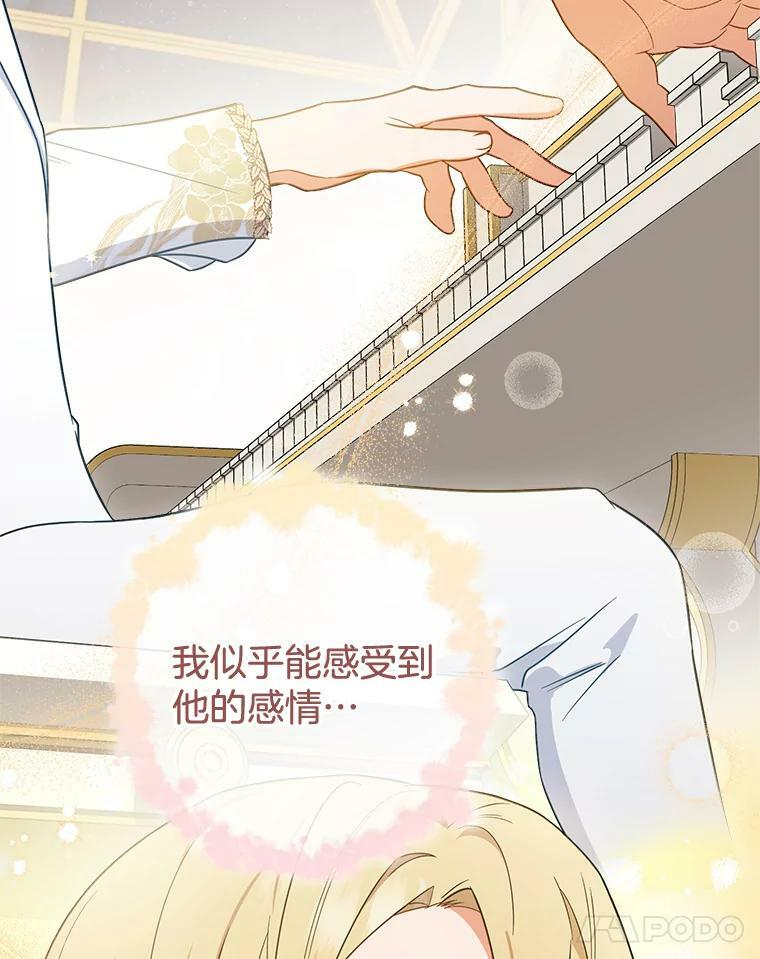 86.意外 第84页