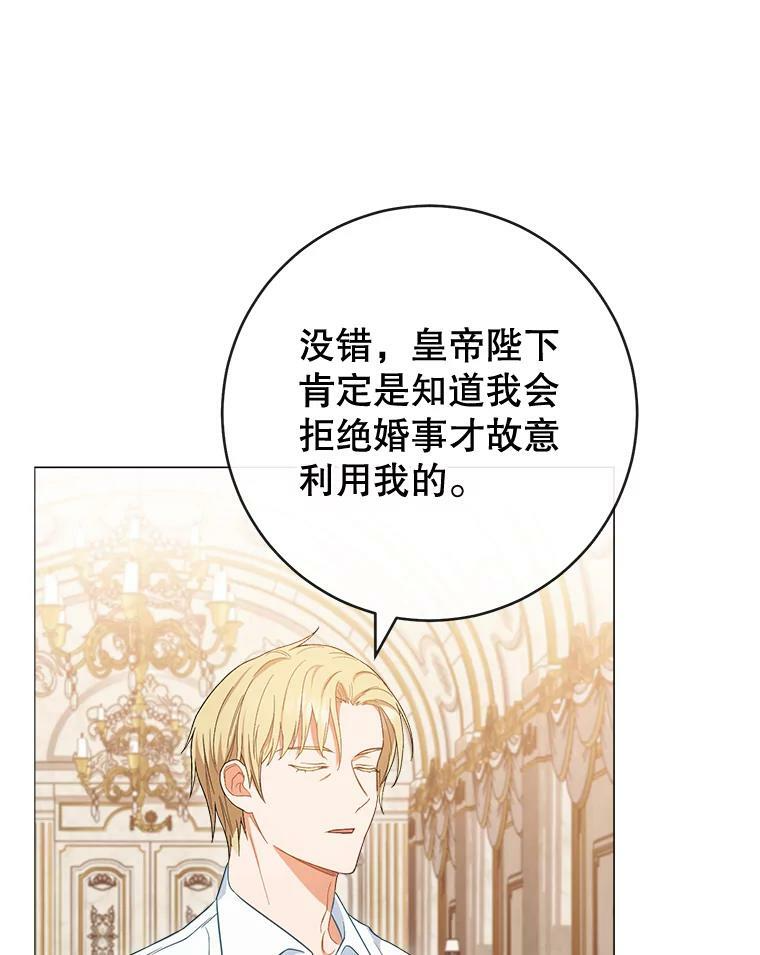 86.意外 第92页